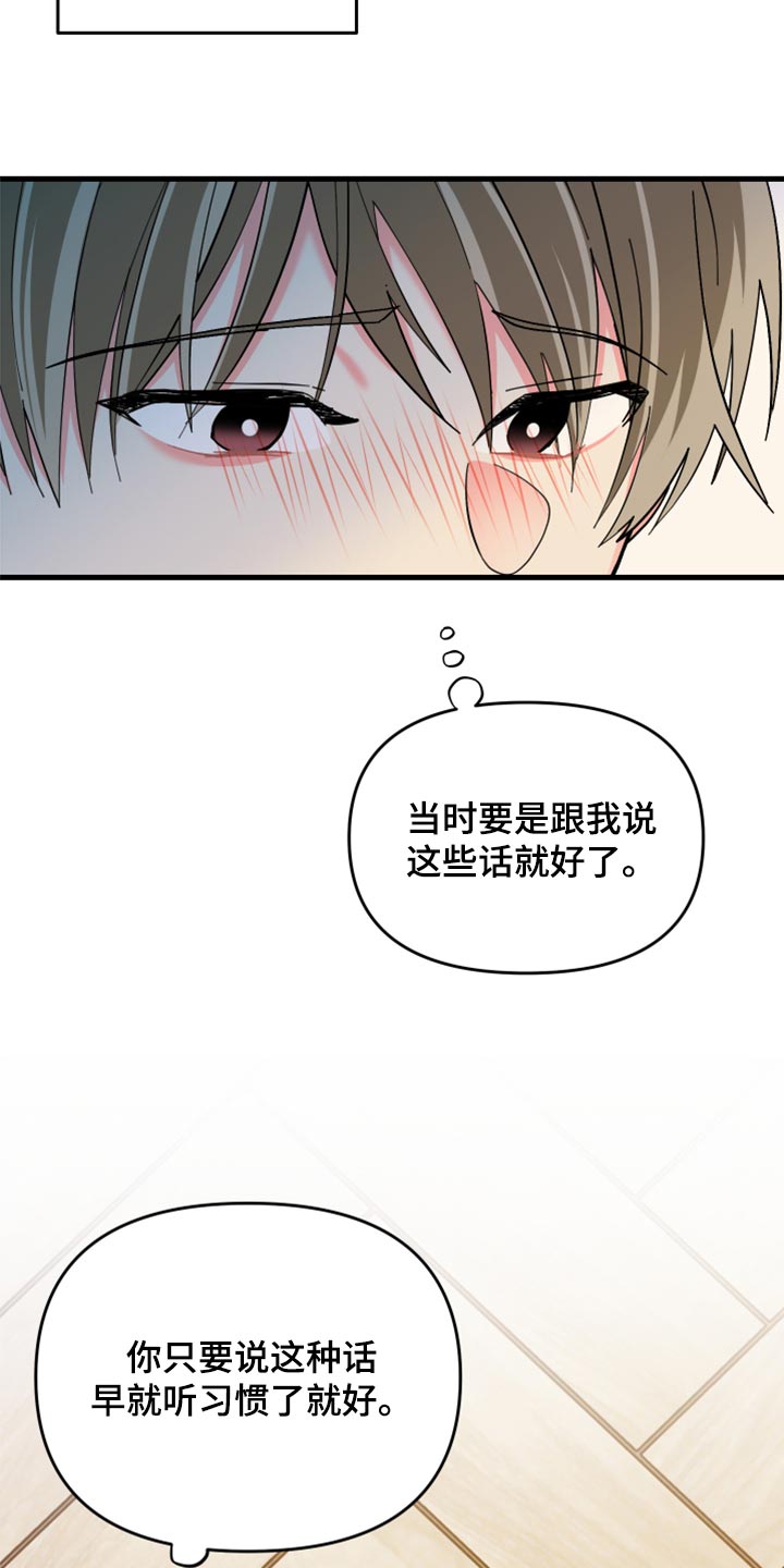 第87章：【第二季】叫我的名字10