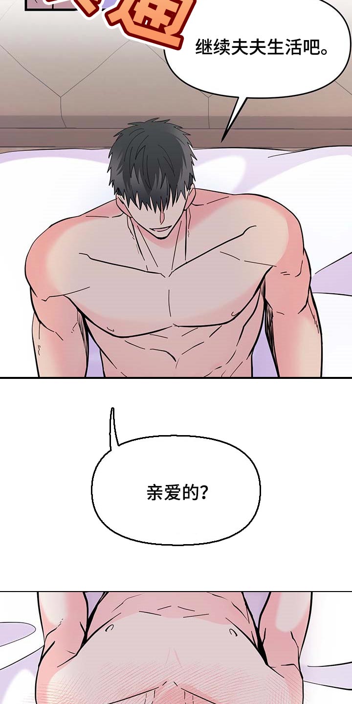 第42章：现在属于我就好18
