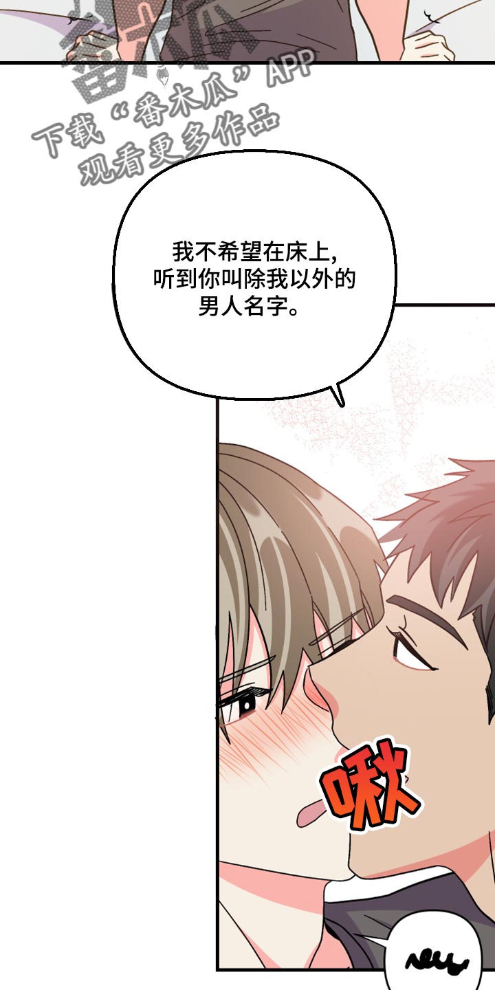 第87章：【第二季】叫我的名字24