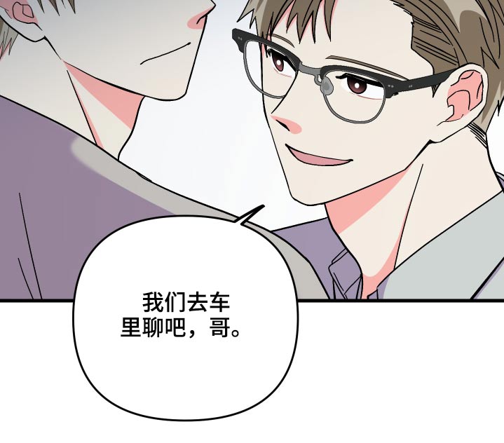 第71章：【第二季】保密9