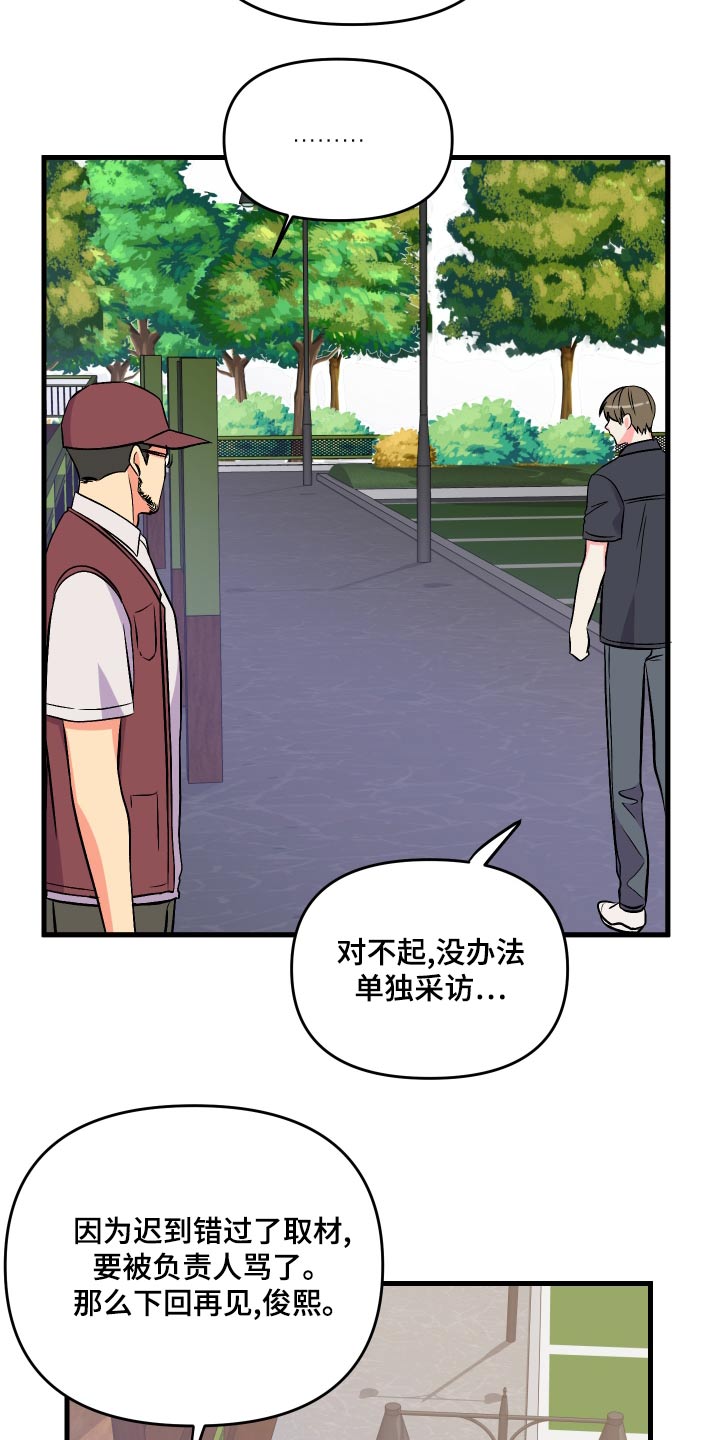 第92章：【第二季】谁呀16