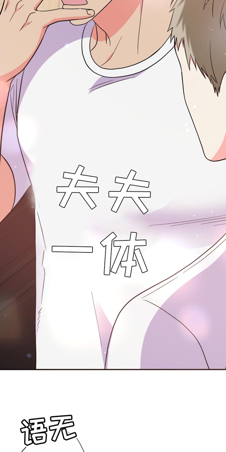 第146章：【第三季】需要确认8