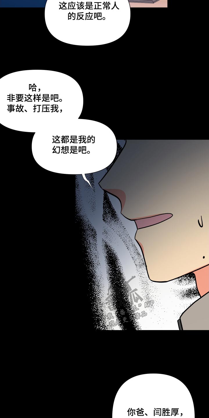第126章：【第三季】冷静20