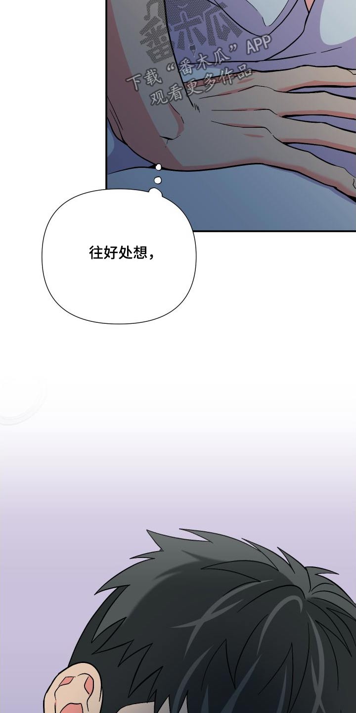 第117章：【第三季】报告10
