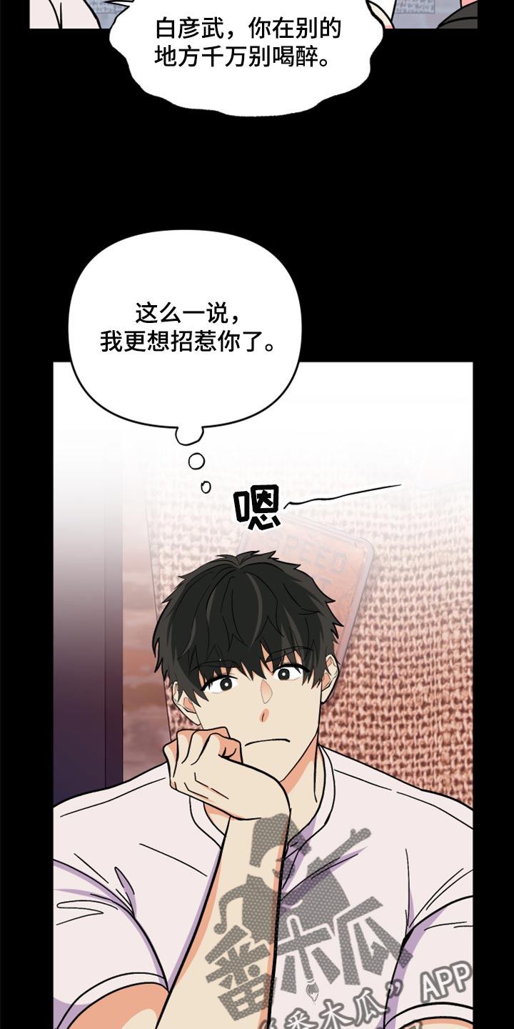 第83章：【第二季】出乎意料5
