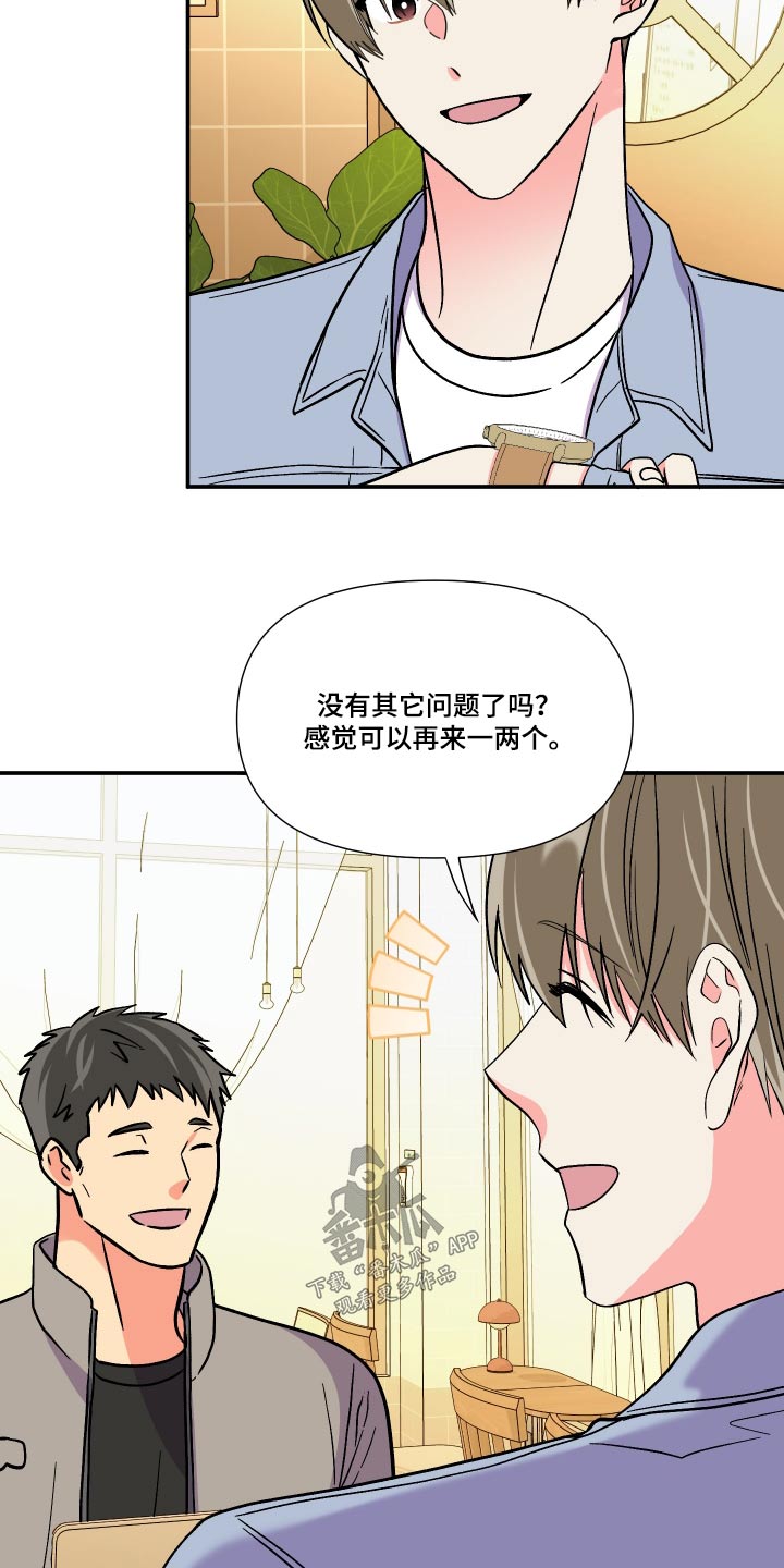 第125章：【第三季】事故5