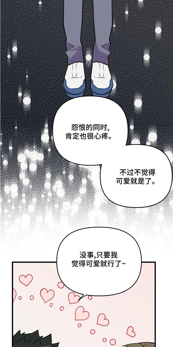 第96章：【第二季】准备8