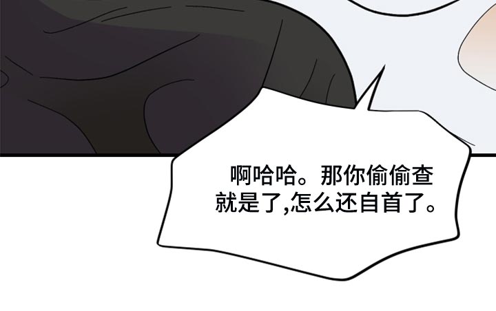 第85章：【第二季】我会让你幸福的17