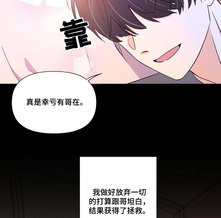 第106章：【第三季】反应21