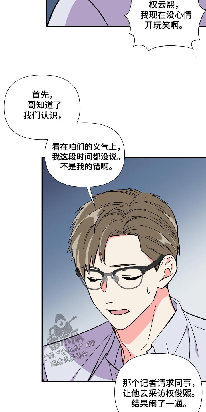 第127章：【第三季】弱点23