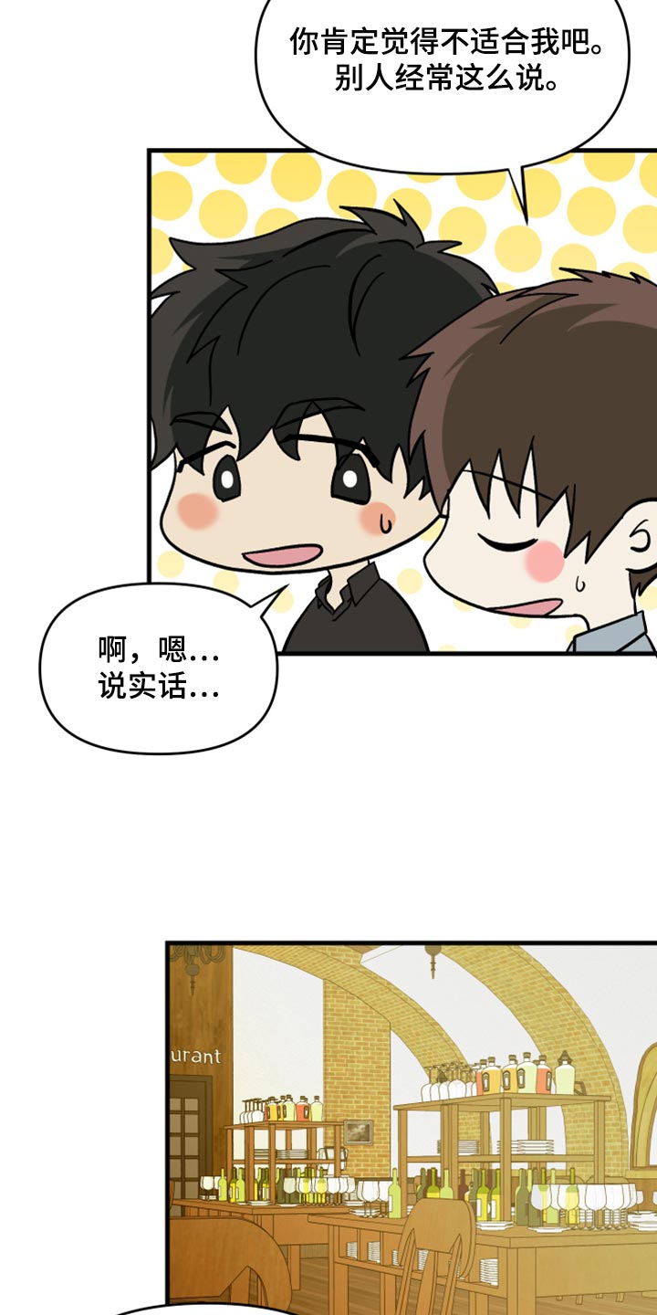 第83章：【第二季】出乎意料11