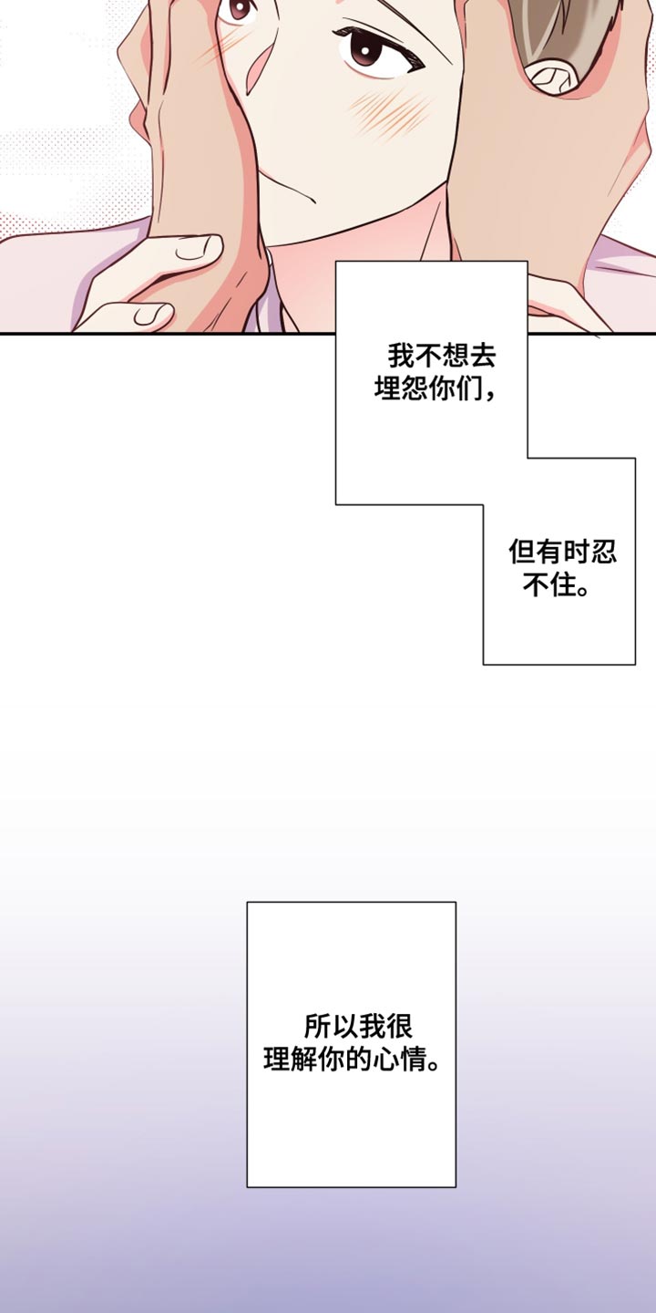 第144章：【第三季】继续在一起吧2