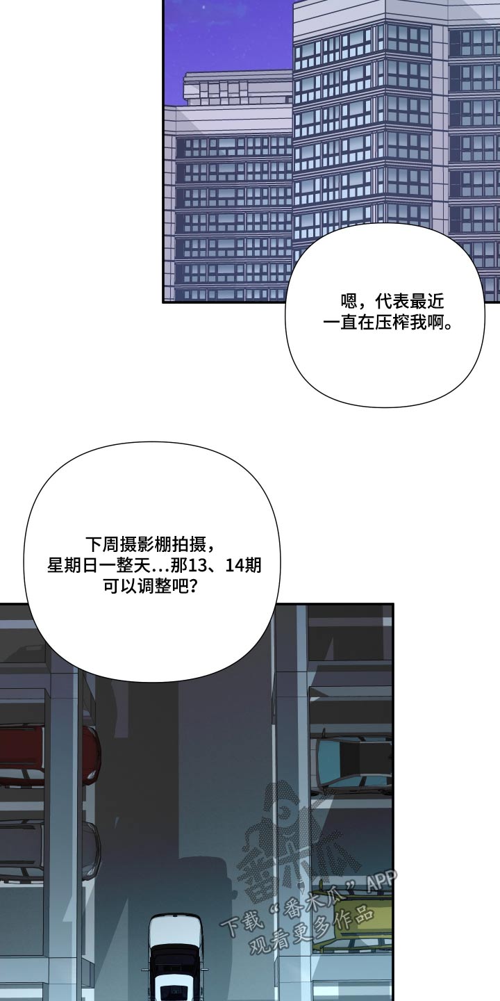 第109章：【第三季】糊涂10