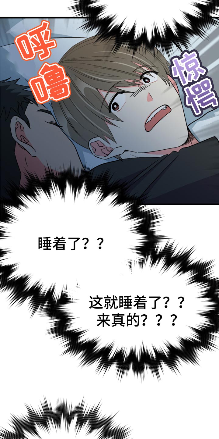 第53章：【第二季】因为太想你17