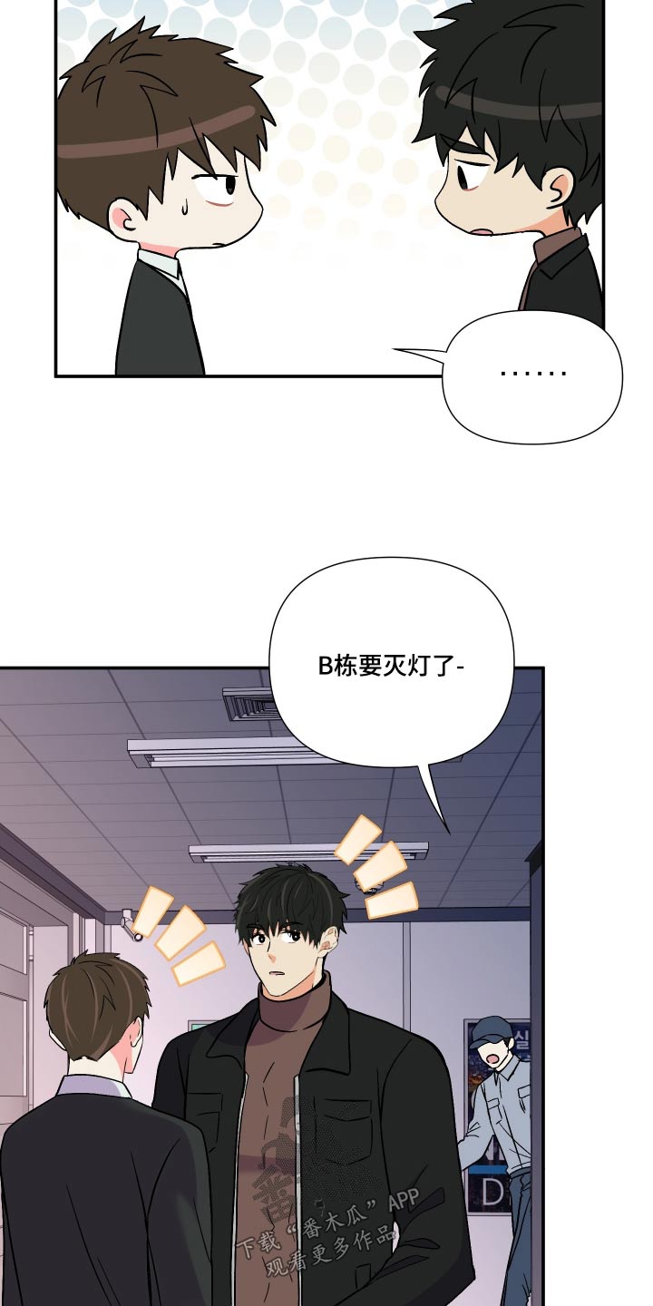 第119章：【第三季】尴尬12