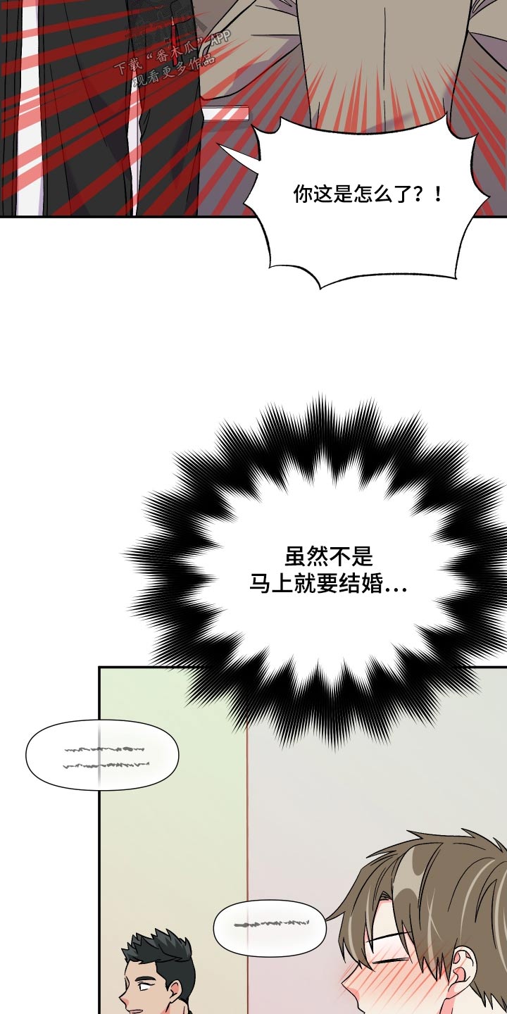 第120章：【第三季】于是13
