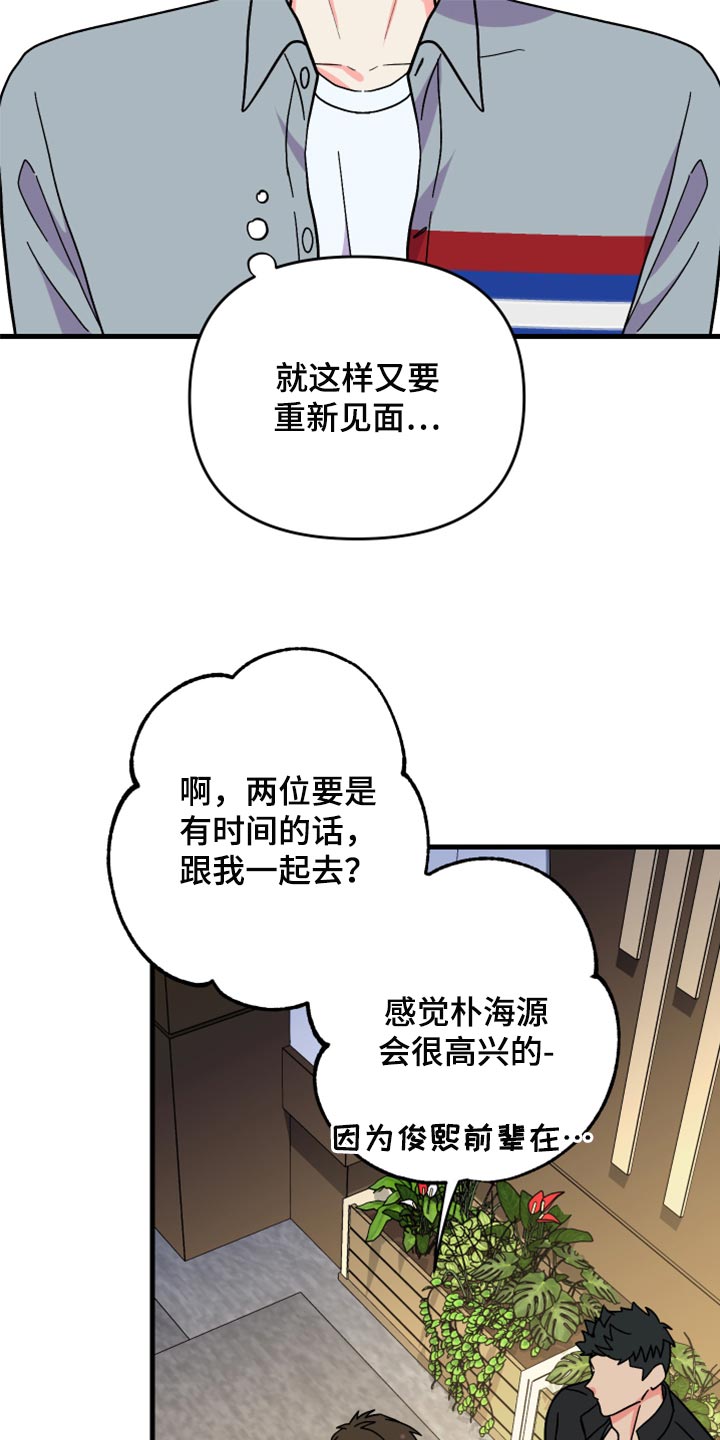 第82章：【第二季】冷漠无情的家伙19