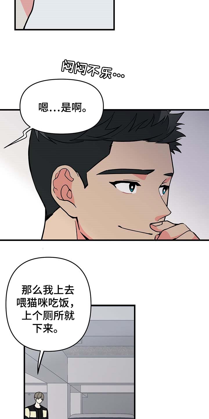 第44章：拜托2
