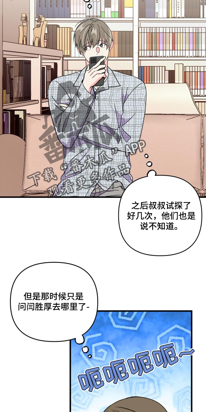 第65章：【第二季】难道是吃醋了？1