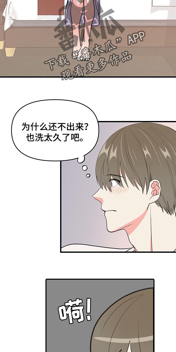 第40章：老套的台词7