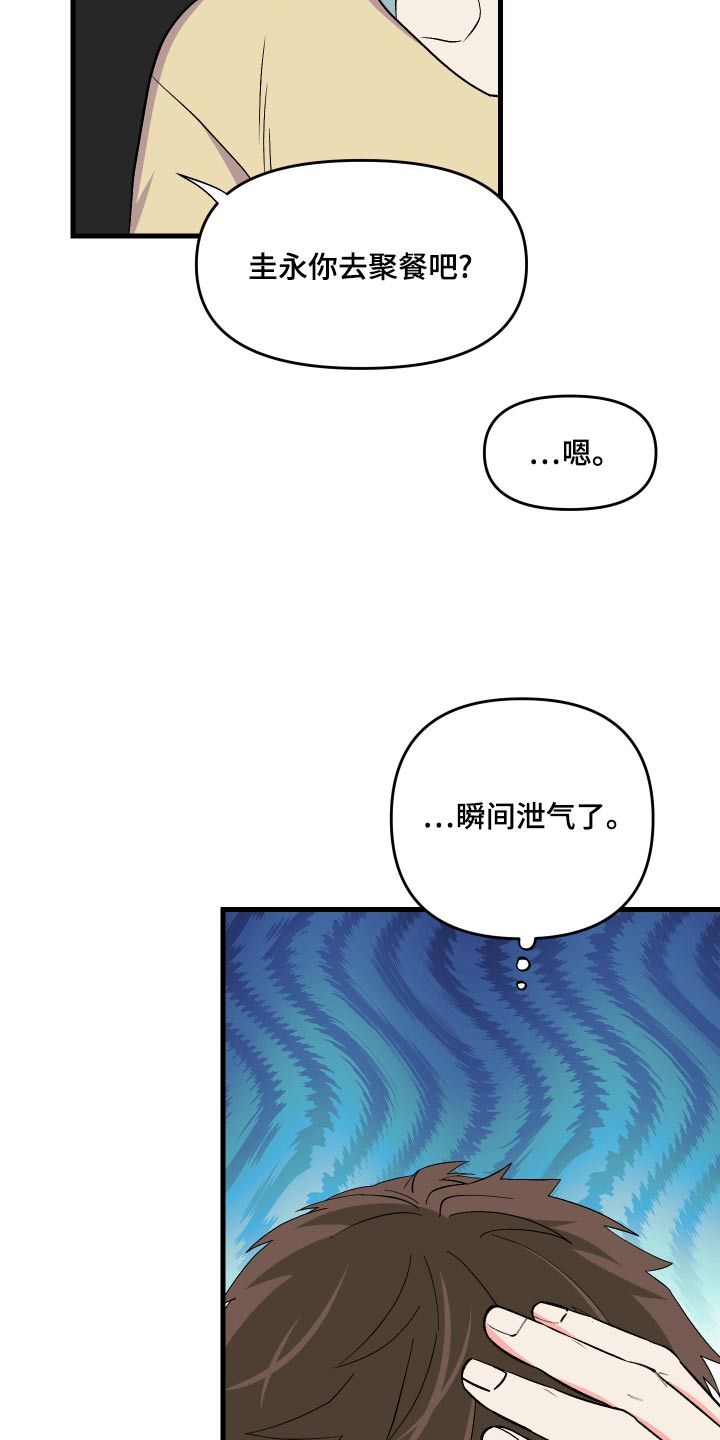 第94章：【第二季】交谈6