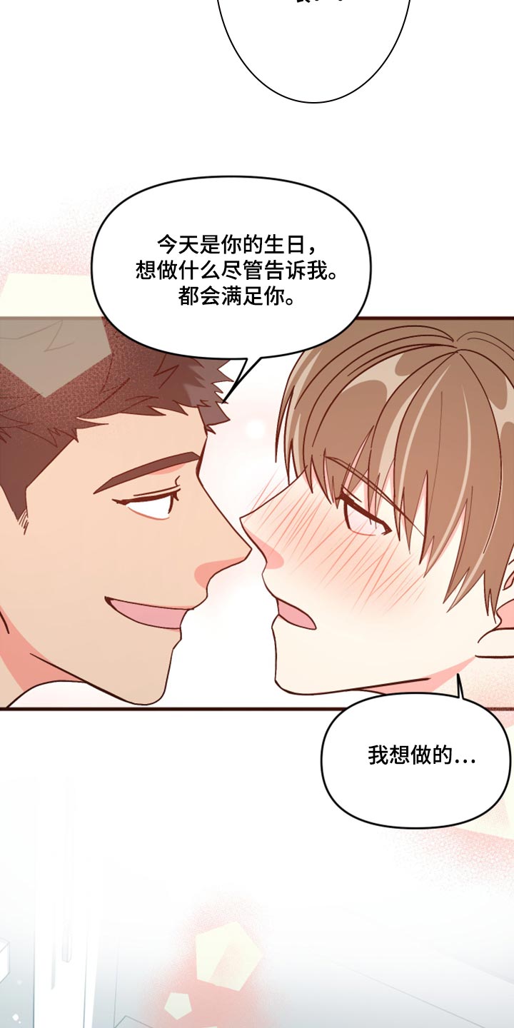 第75章：【第二季】过生日35