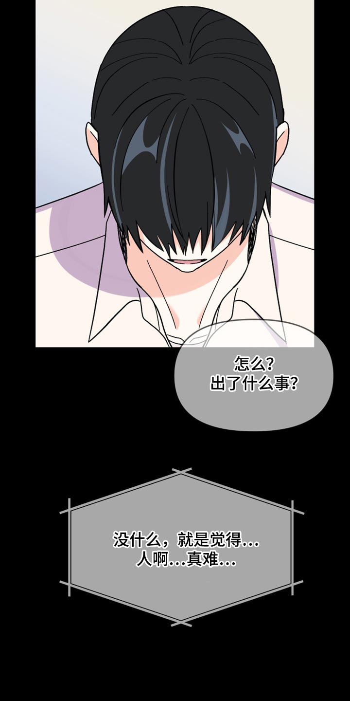 第81章：【第二季】决定性事情15