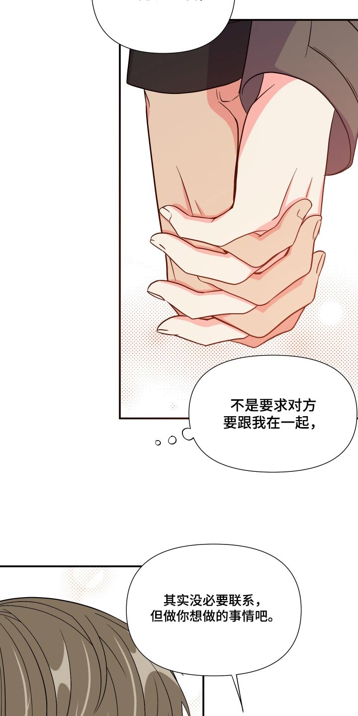 第141章：【第三季】联系23