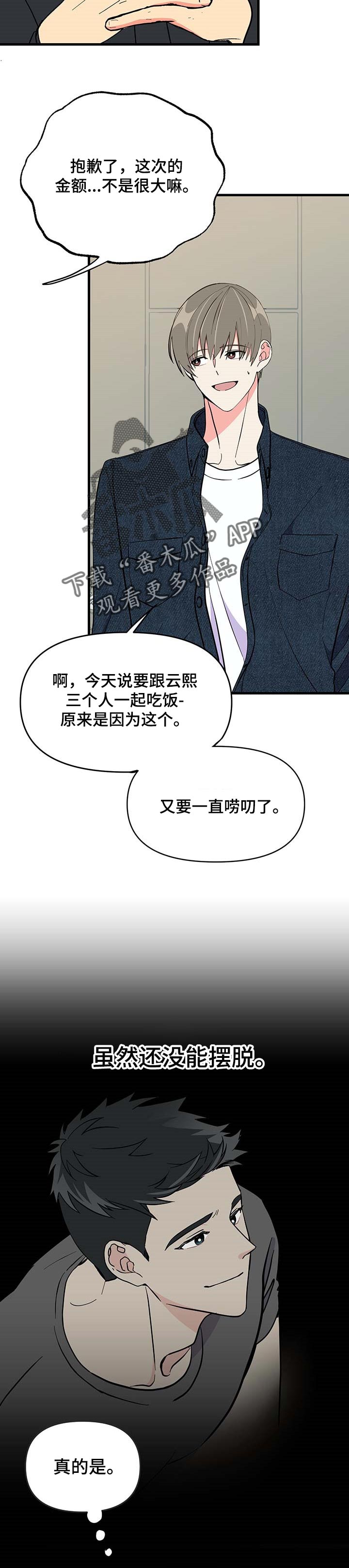 第32章：消失3