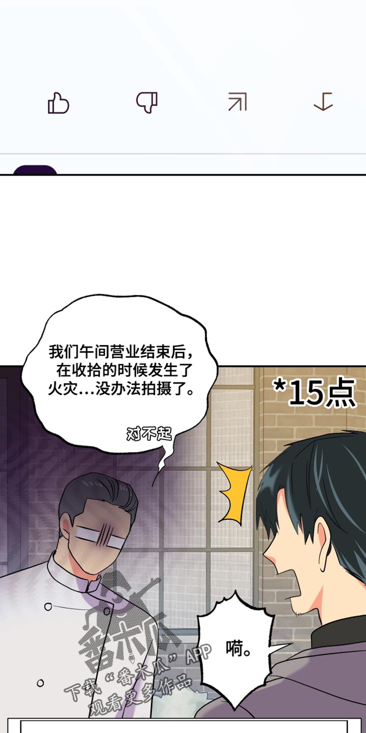 第114章：【第三季】很羡慕4
