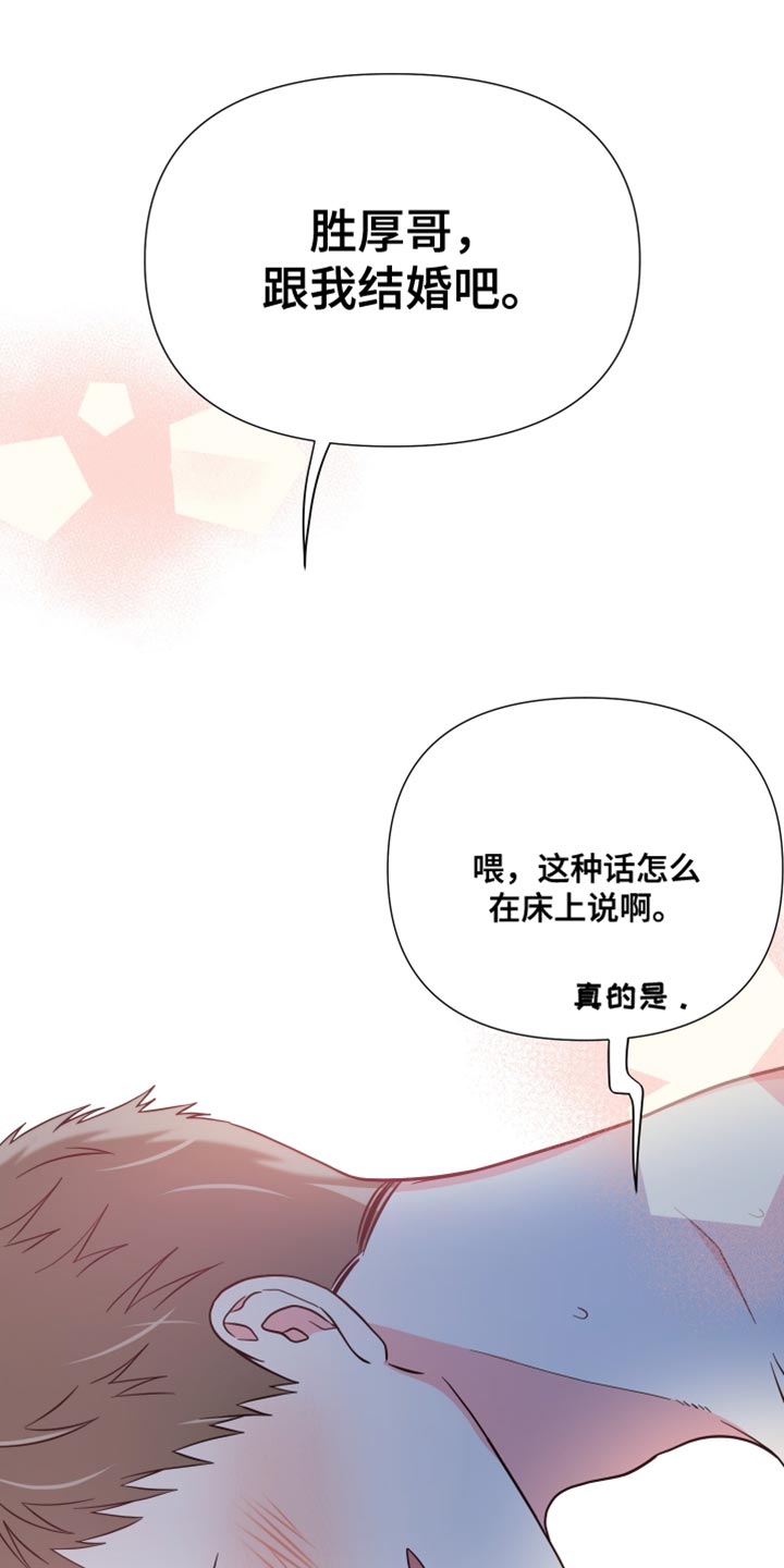 第146章：【第三季】需要确认15