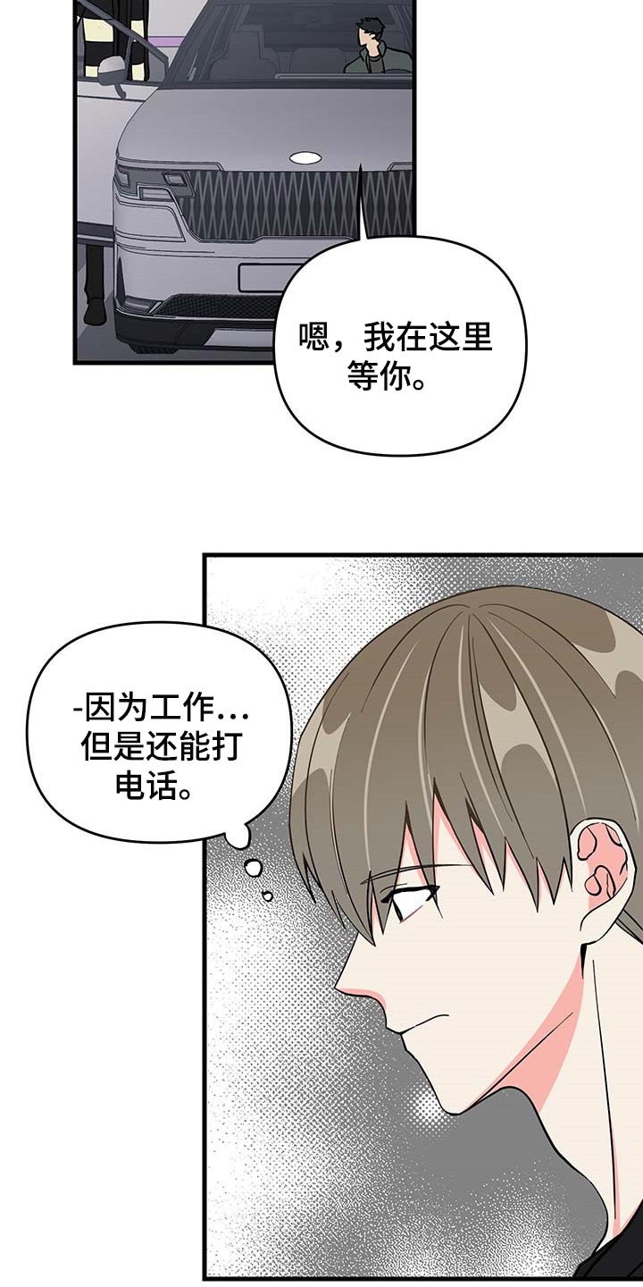 第44章：拜托3