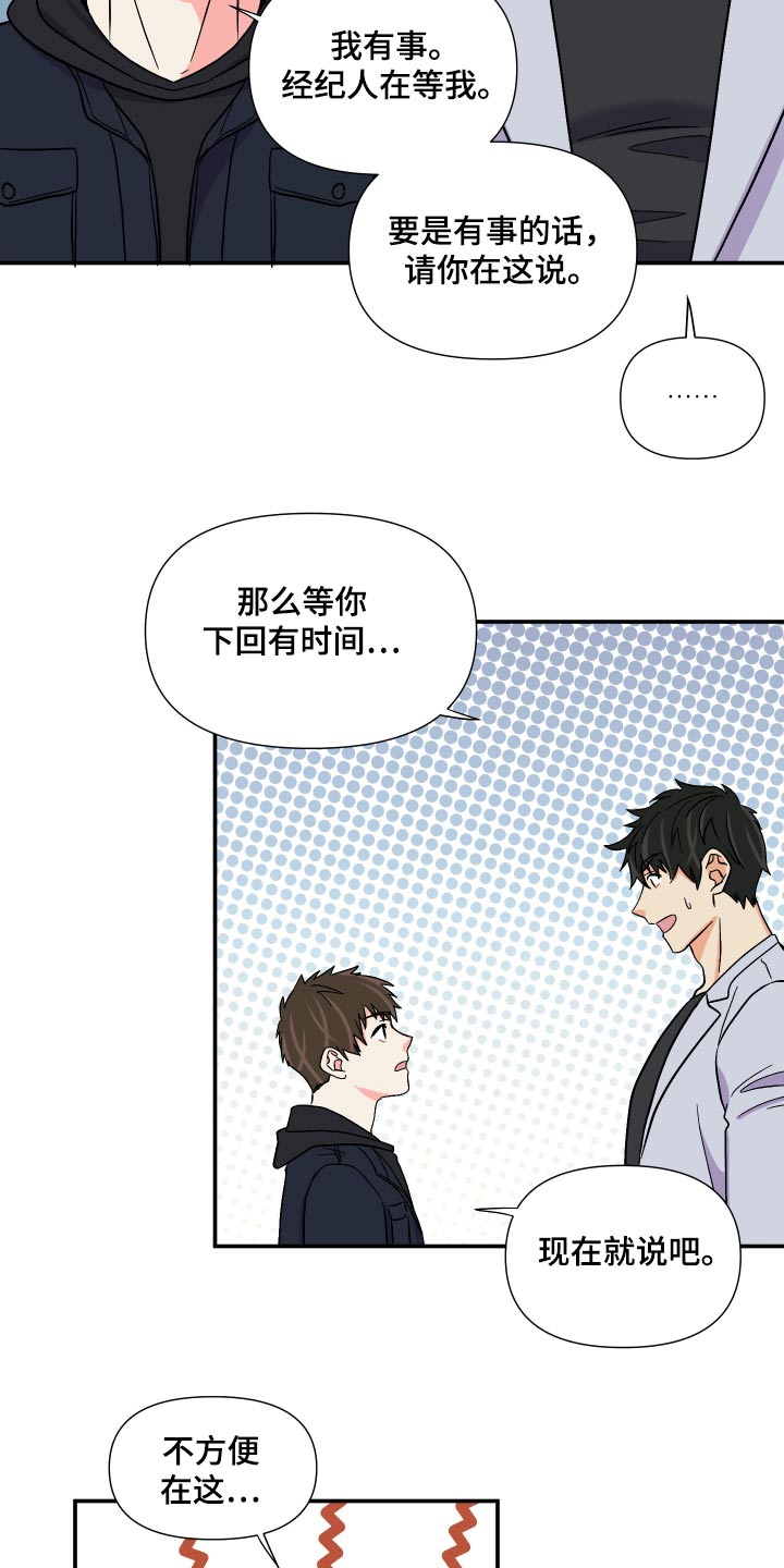 第108章：【第三季】心情不好17