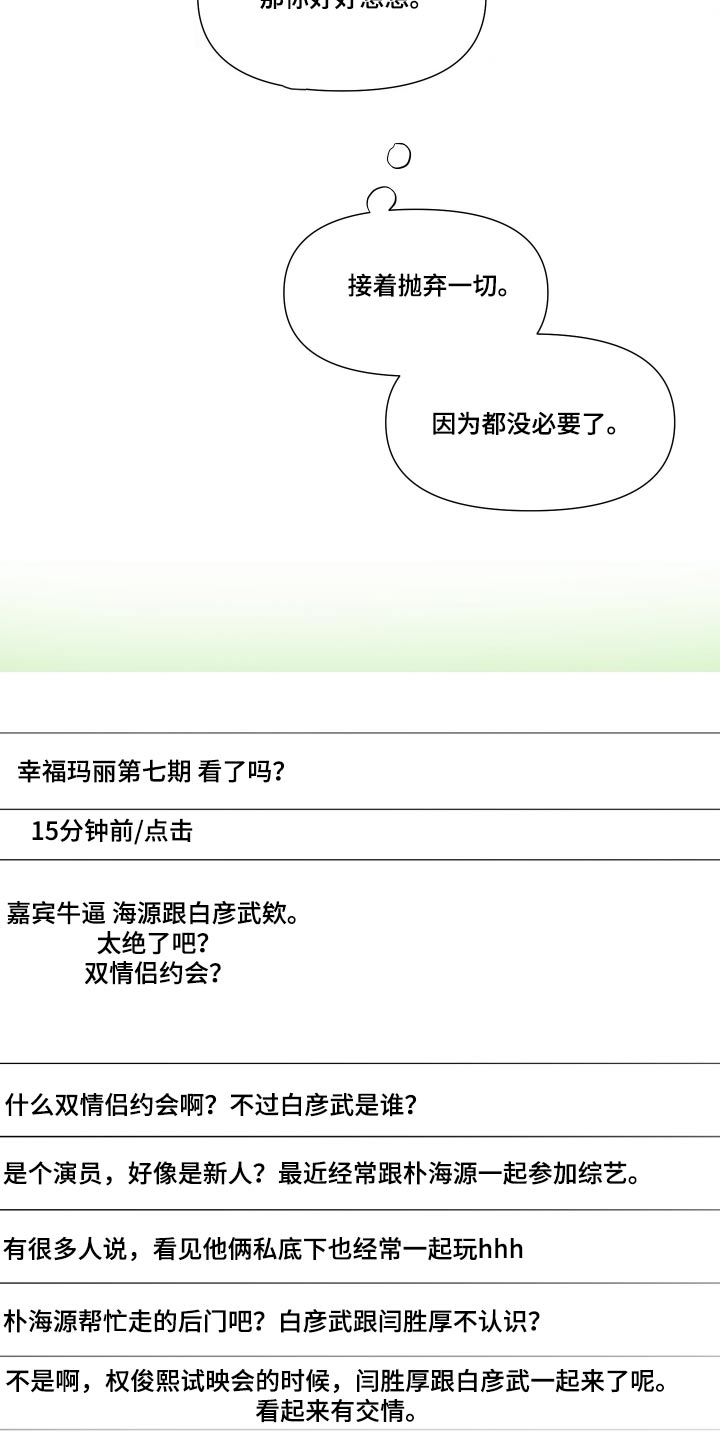 第111章：【第三季】自导自演20