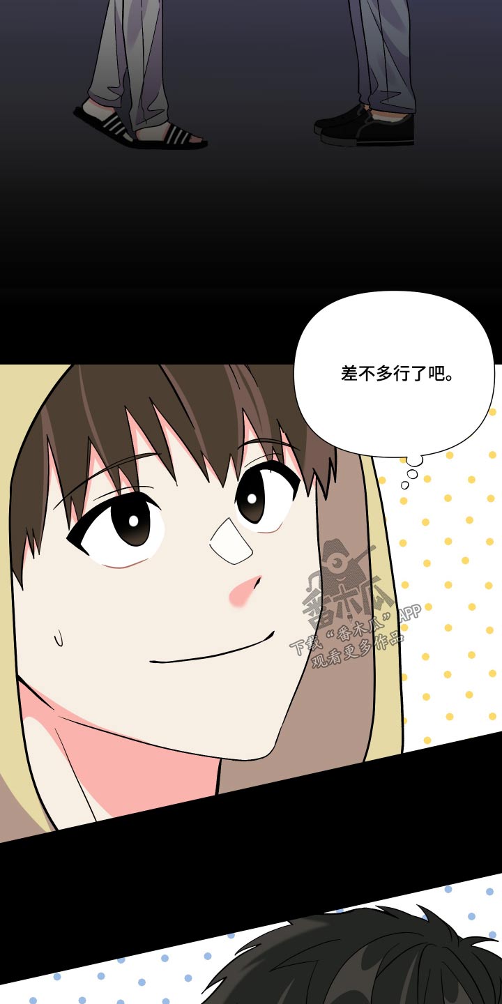 第132章：【第三季】喜欢的类型18