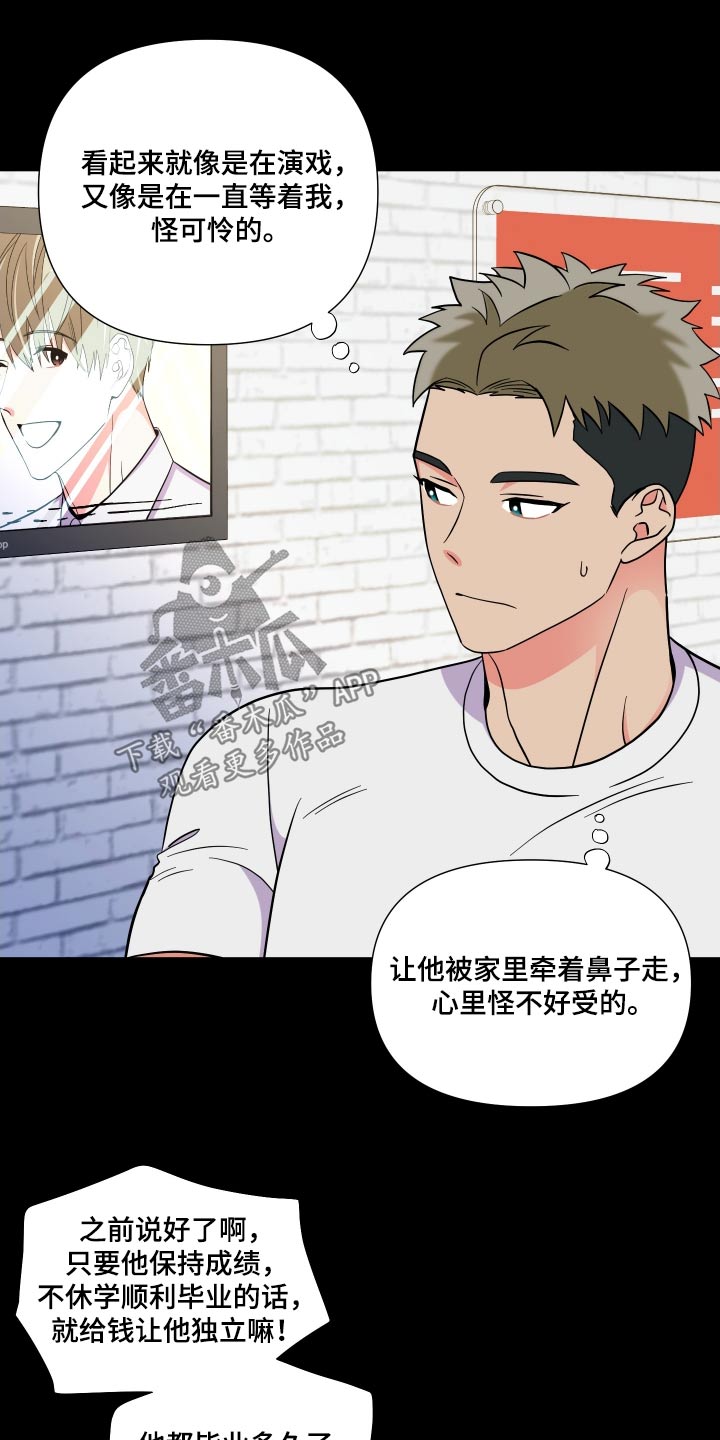 第135章：【第三季】释怀12