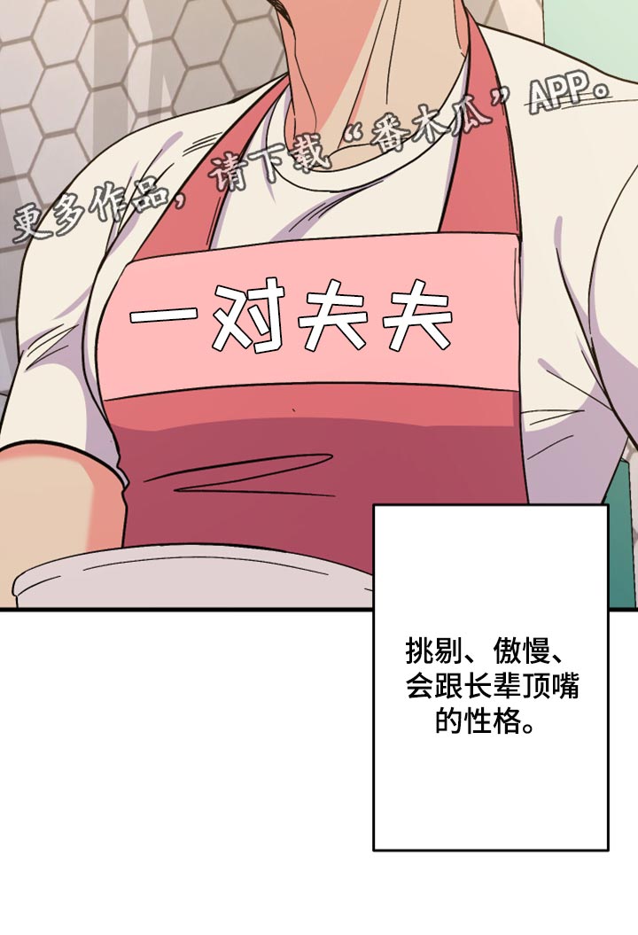 第59章：【第二季】我会帮你33
