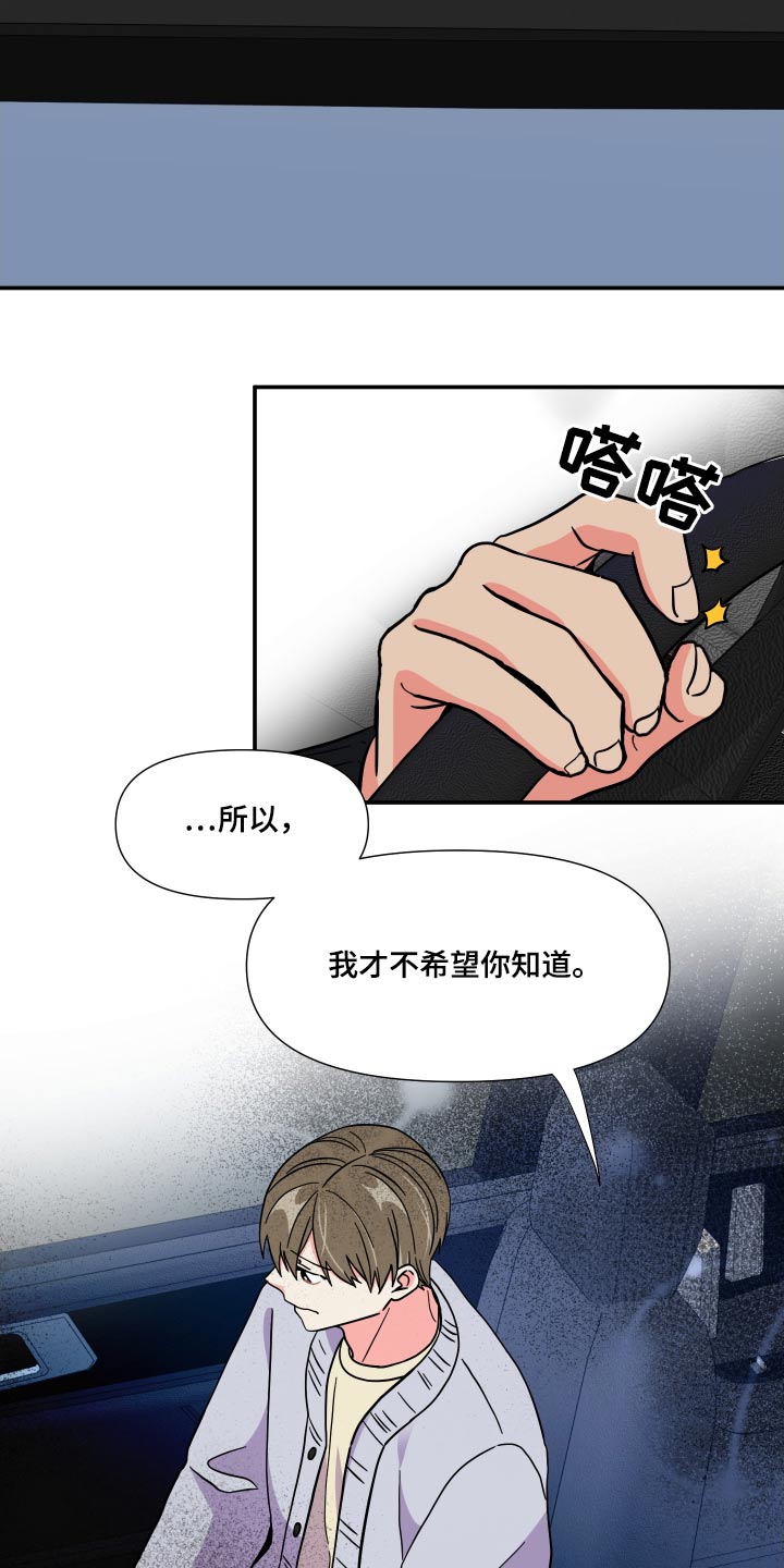 第134章：【第三季】聊聊31