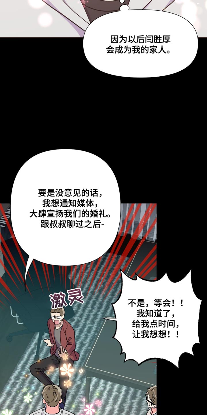 第145章：【第三季】给你机会提出意见21