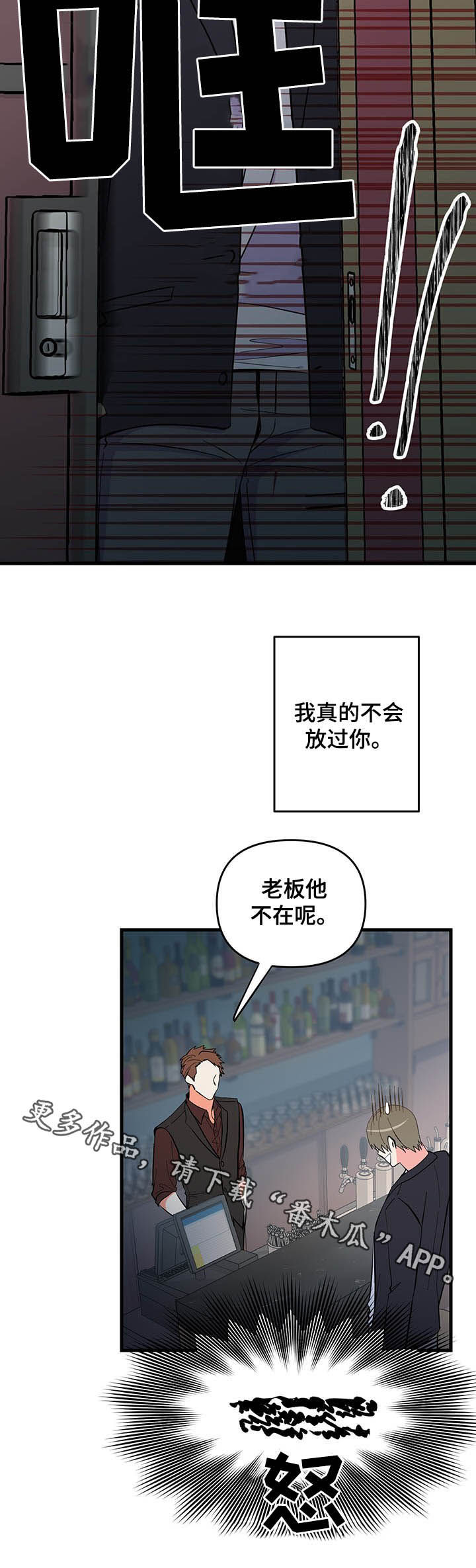 第21章：不会放过你15