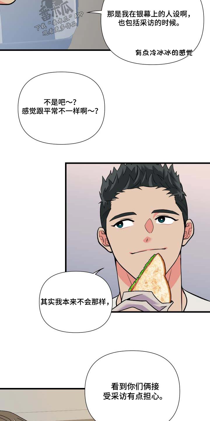 第105章：【第三季】惊讶9