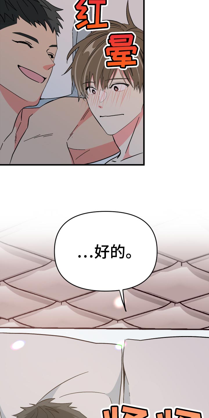第61章：【第二季】不能太过于习惯5