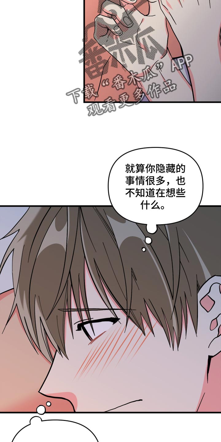 第76章：【第二季】进步7