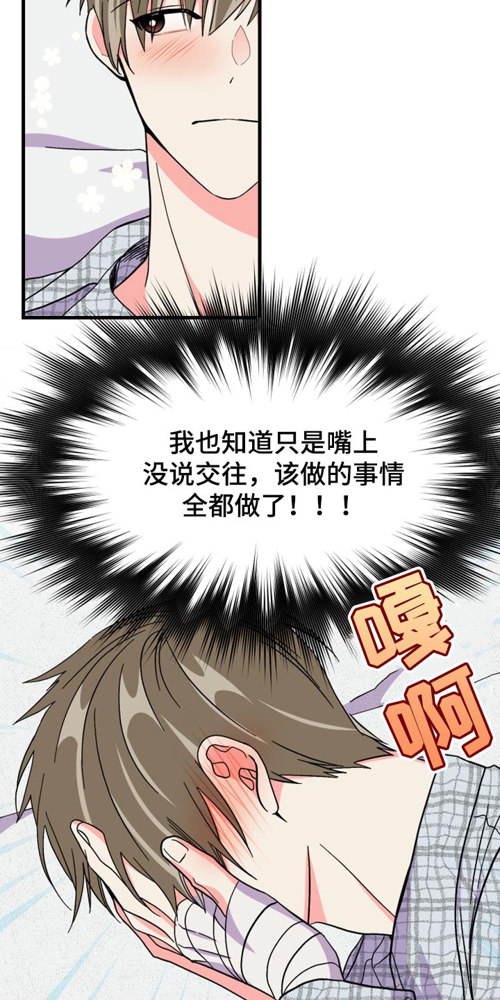 第65章：【第二季】难道是吃醋了？5