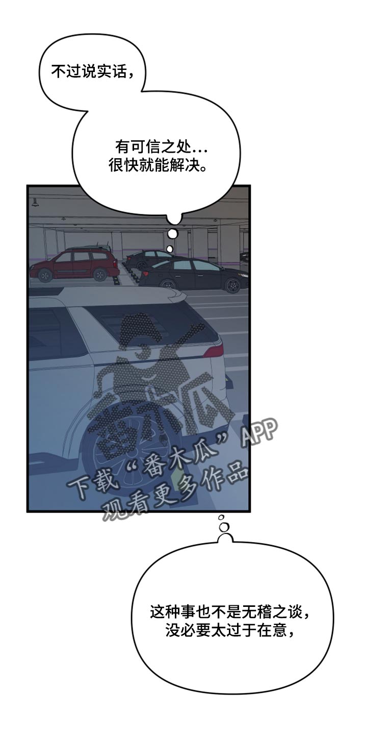 第57章：【第二季】罪人0