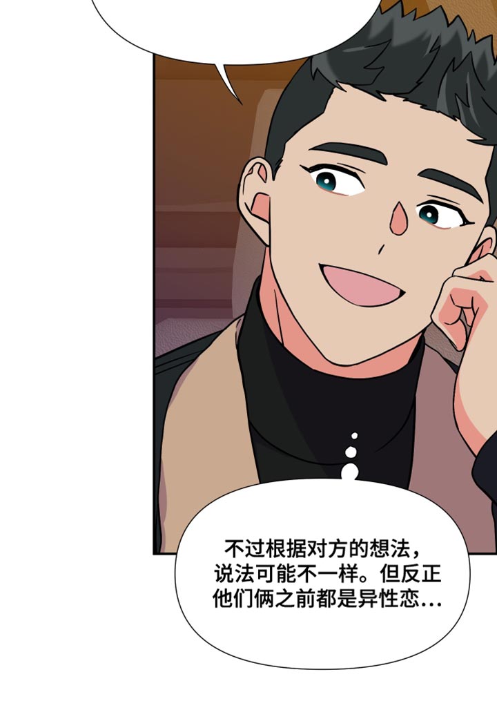 第148章：【第三季】暧昧关系20