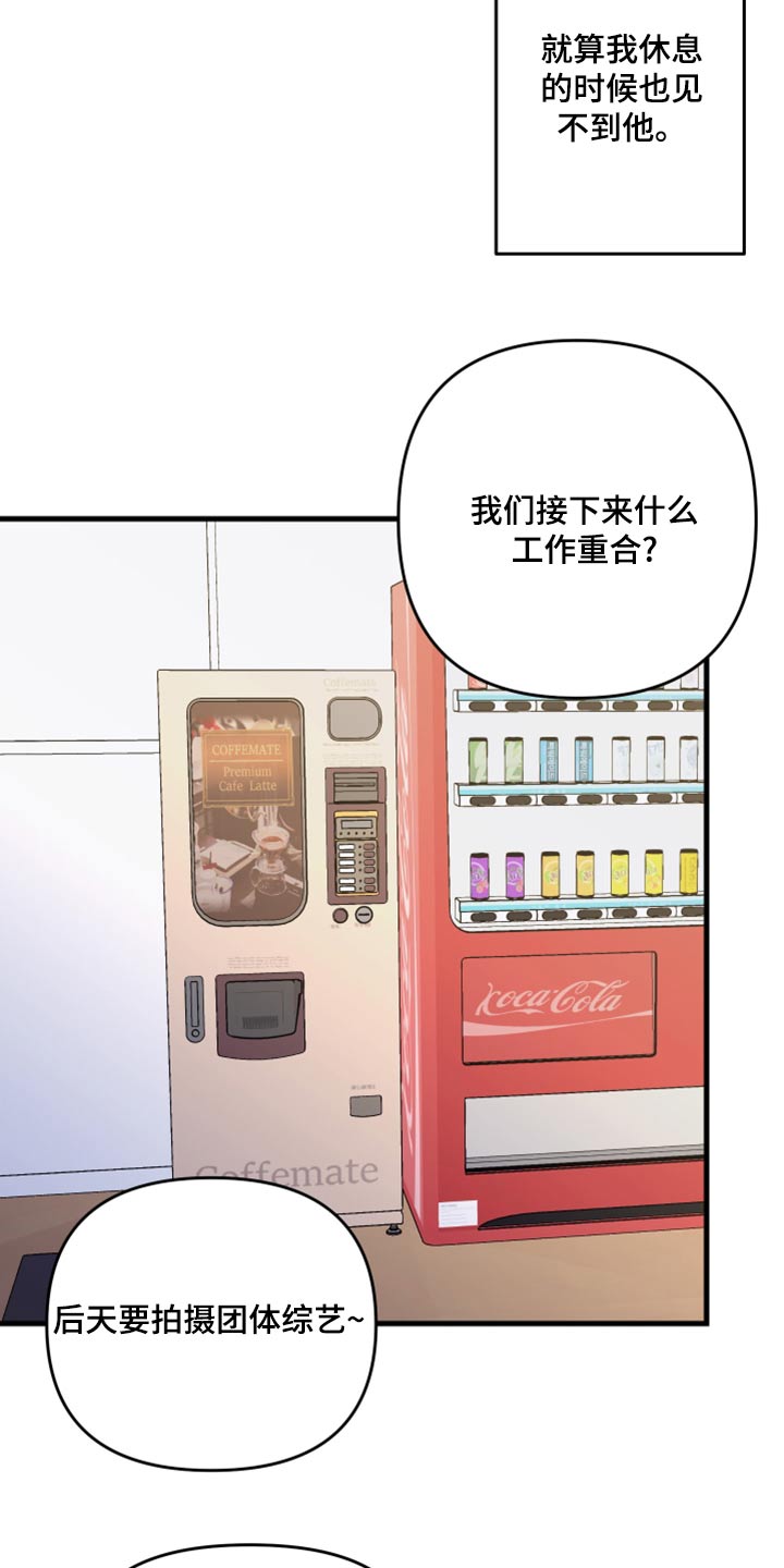 第100章：【第二季】观看8