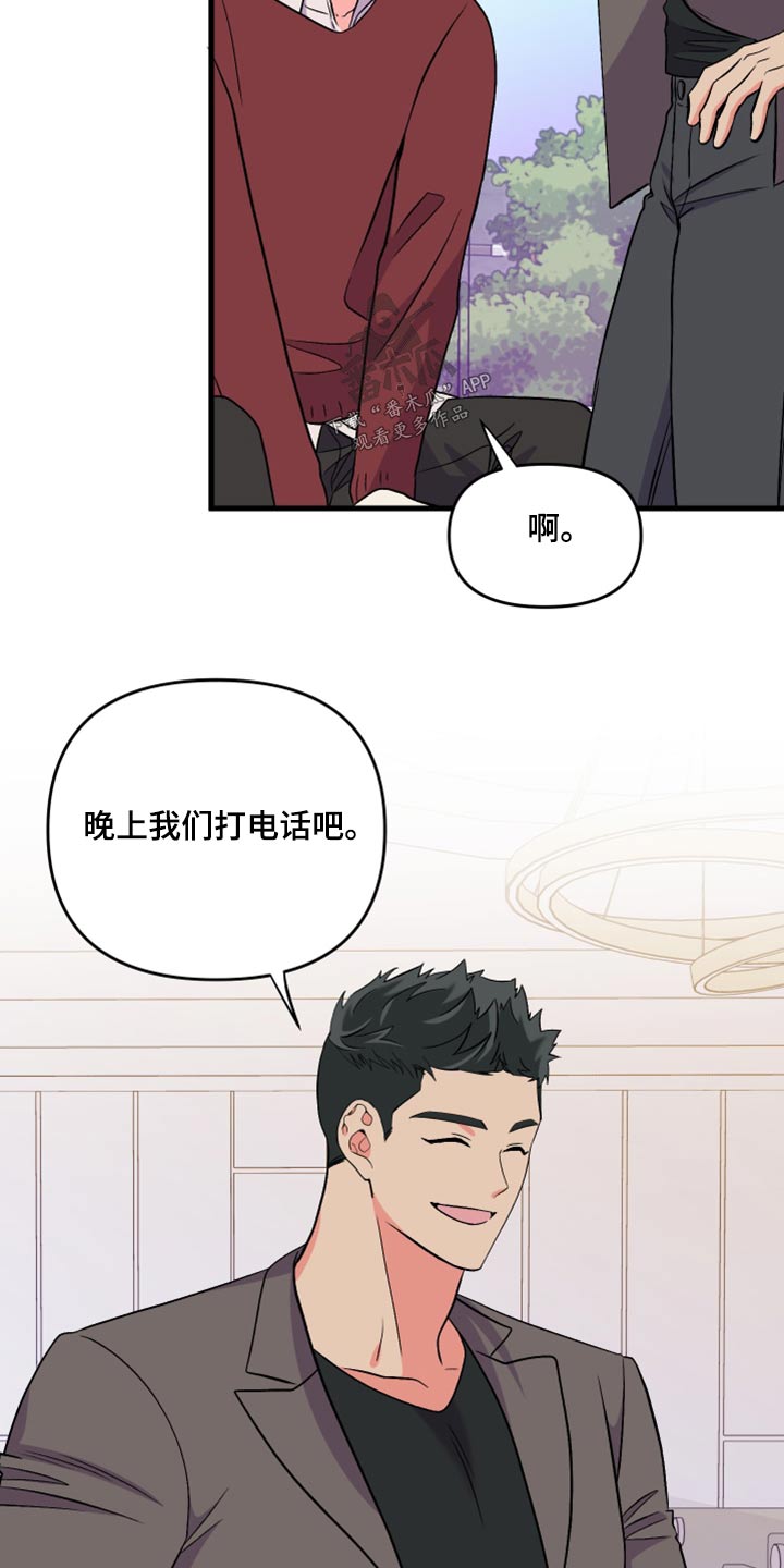 第100章：【第二季】观看11