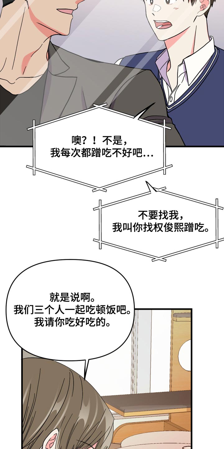 第64章：【第二季】视频聊天16