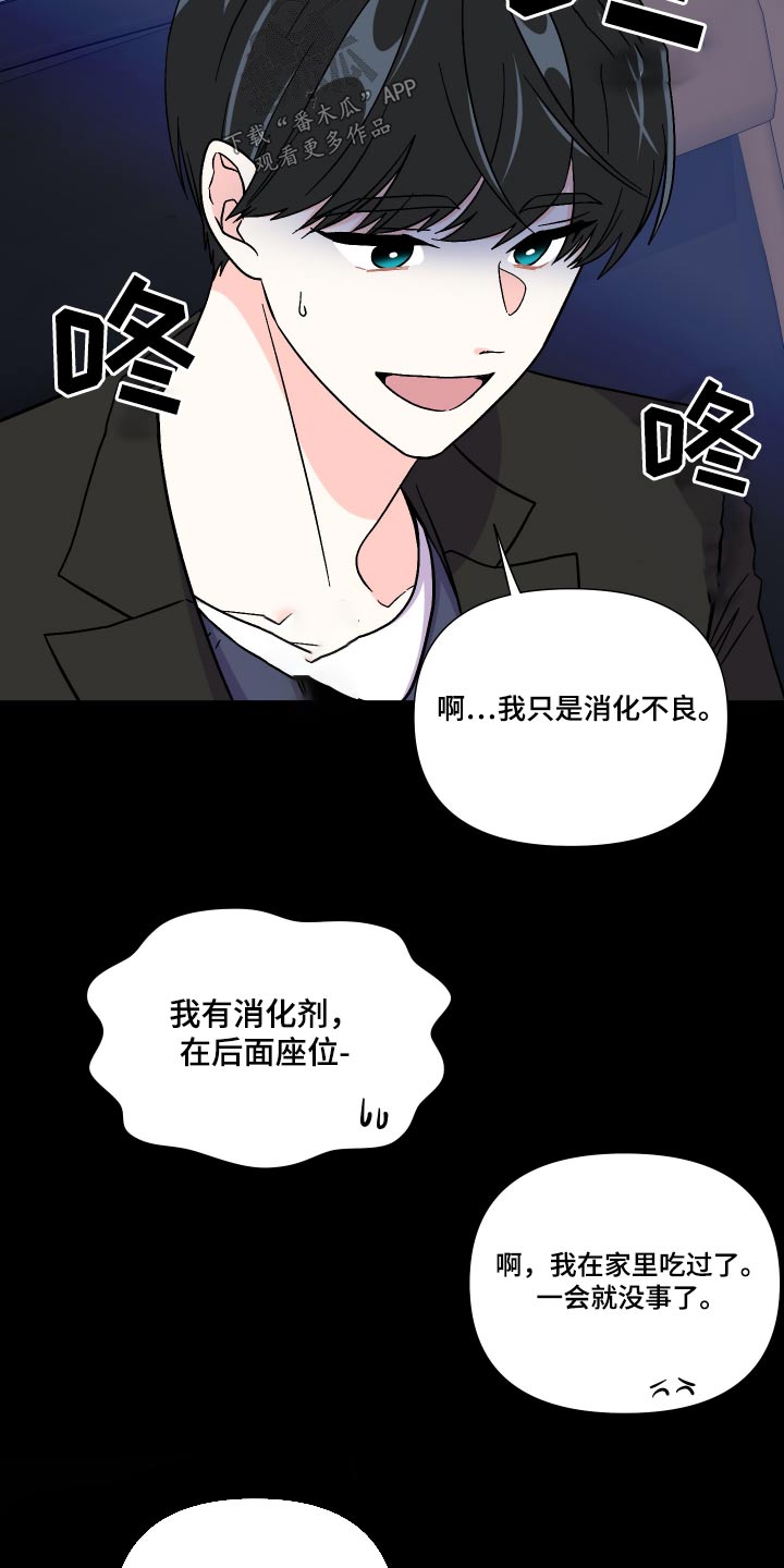 第129章：【第三季】不太好20
